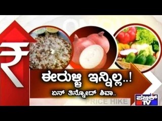 Public TV | Mirror Vishesha: Pricey Onions | Aug 4, 2015