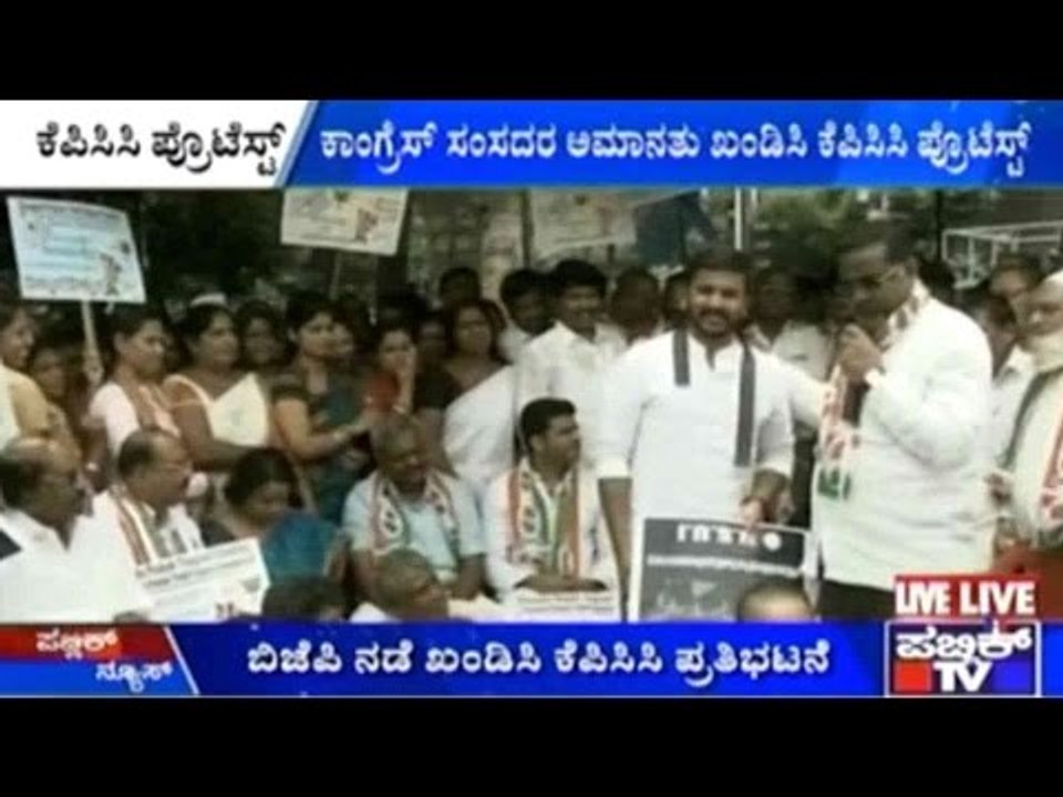 KPCC Workers Protest In Bengaluru Over Suspension of 25 Cong Members
