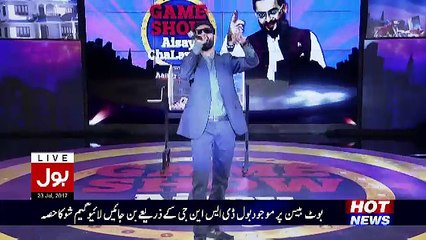 Game Show Aisay Chalay Ga with Aamir Liaquat – 23rd July 2017