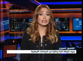 نشرة الأخبار | المسائية | 2017-07-23