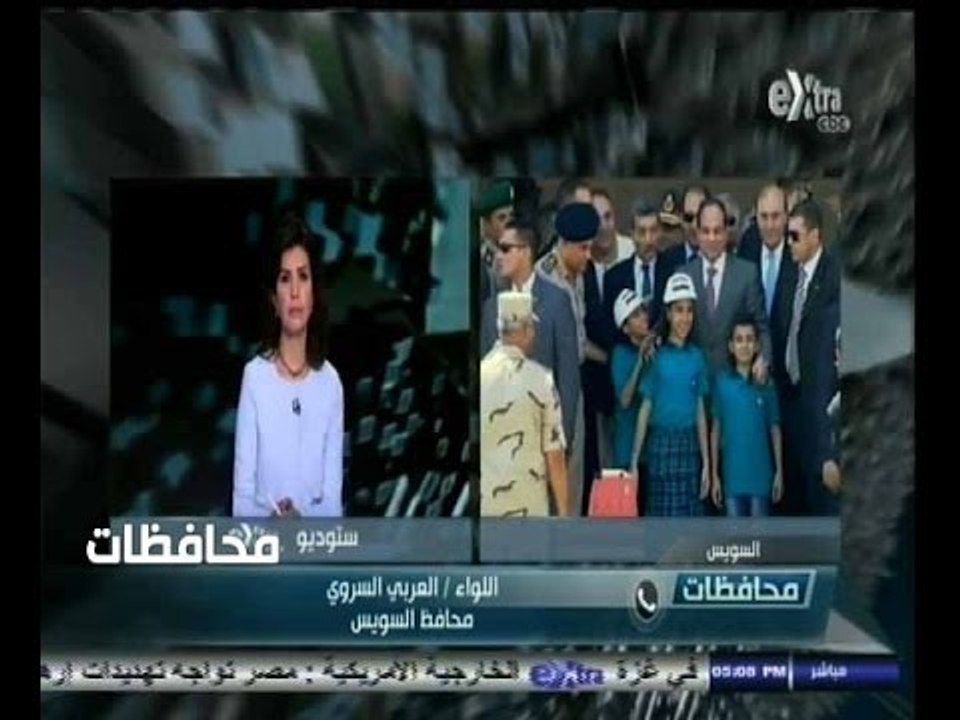 #أخبار‪_‬المحافظات | السروي..  البدء في تسهيل إ...