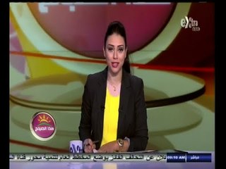 #هذا_الصباح | جولة أخبارية اقتصادية مع #دينا_عصمت | 19 أغسطس 2014