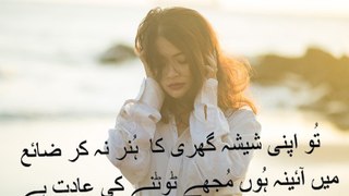 urdu poetry sad woh Ishk new poem 2017 broken he