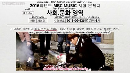 [THAISUB] SEVENTEEN - ONE FINE DAY _ EP02 PREVIEW