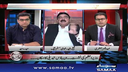 Agenda 360 |‬ SAMAA TV | 23 July 2017