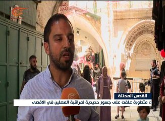 كاميرات متطورة على جسور حديدية لمراقبة المصلين في ...