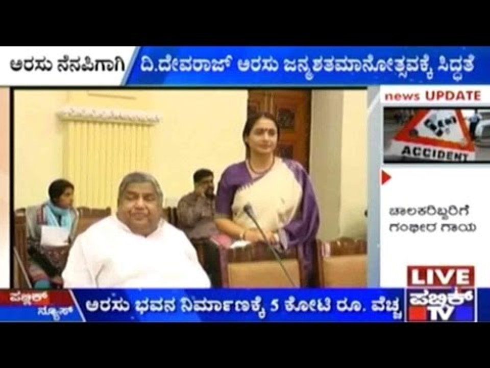 Devaraj Urs Centenary: Devaraj Urs Stamps To Be Out Soon