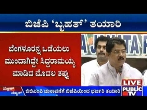 BBMP Elections: R. Ashok Announces 'Star Campaigners' Of BJP