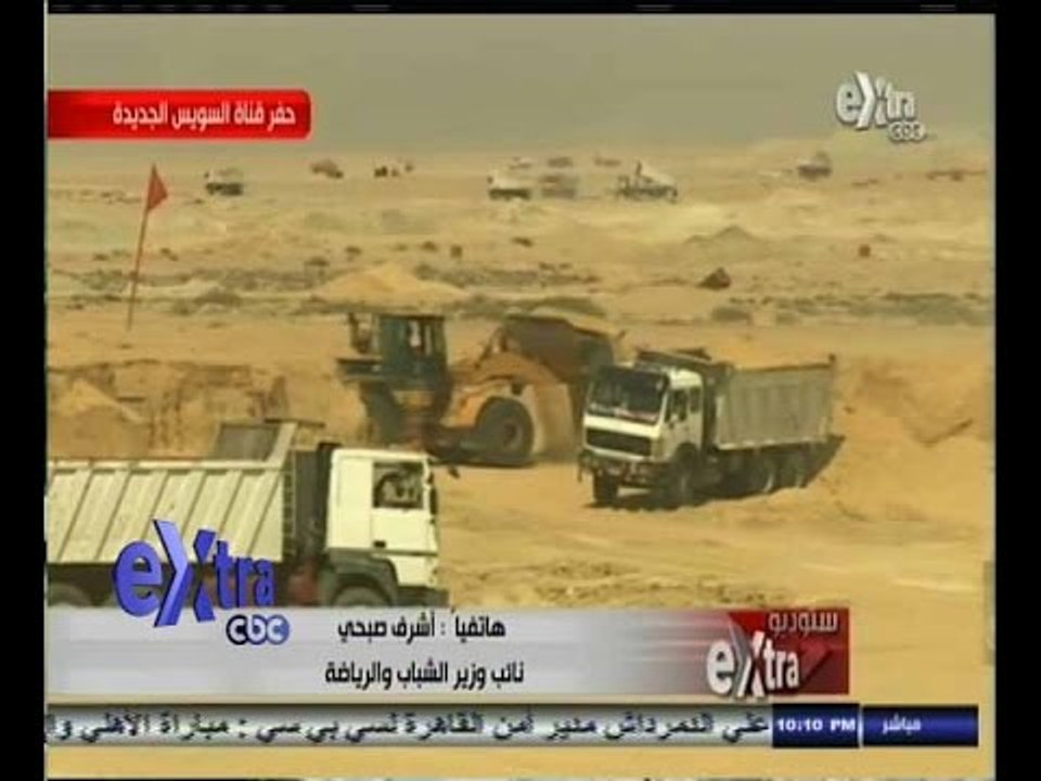 ‫#‬ستوديو‪_‬إكسترا | نائب وزير الشباب: شاهدنا بناء السد العالي عبر الشاشات والان نشارك بقناة السويس