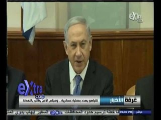 #غرفة_الأخبار | نتنياهو يهدد برد قوي في حال استأنفت المقاومة اطلاق الصواريخ