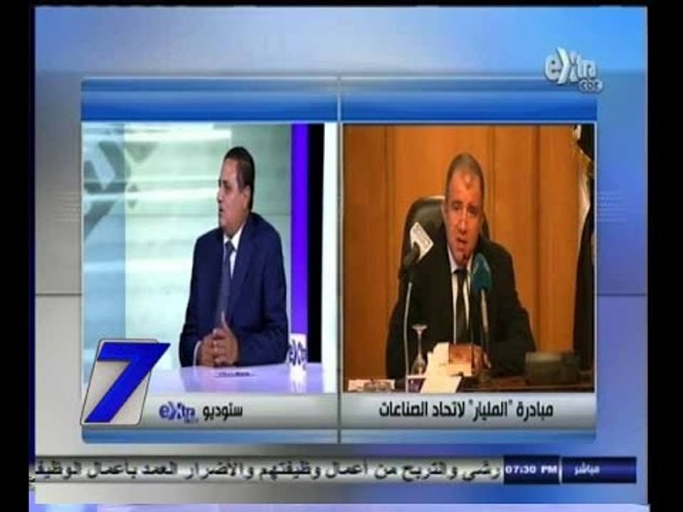 #السابعة | الحلقة الكاملة 18 أغسطس 2014 | مبادرة " المليار " لاتحاد الصناعات