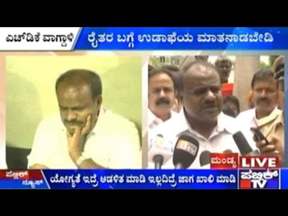 'If You Have Capacity, Then Work, Else Leave Politics': Kumaraswamy To Yeddyurappa