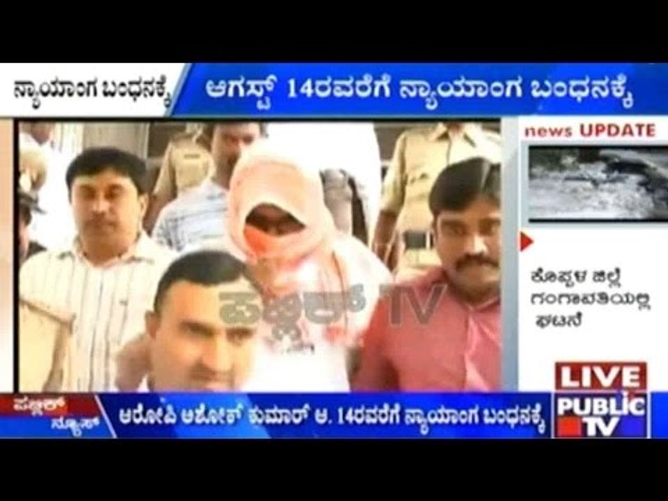 Lokayukta Corruption: SSP Opposes Bail For Accused