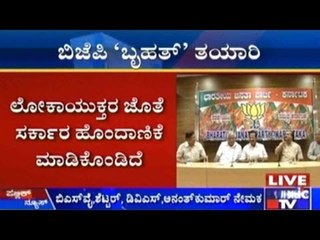 BBMP Elections: BJP Names Its 'Star Propagandists'