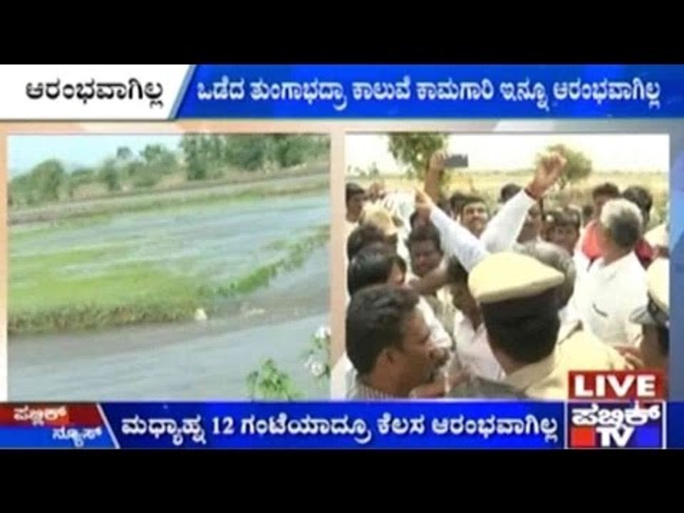 Koppala: BBMP Delays Repair Work On Tungabhadra Dam