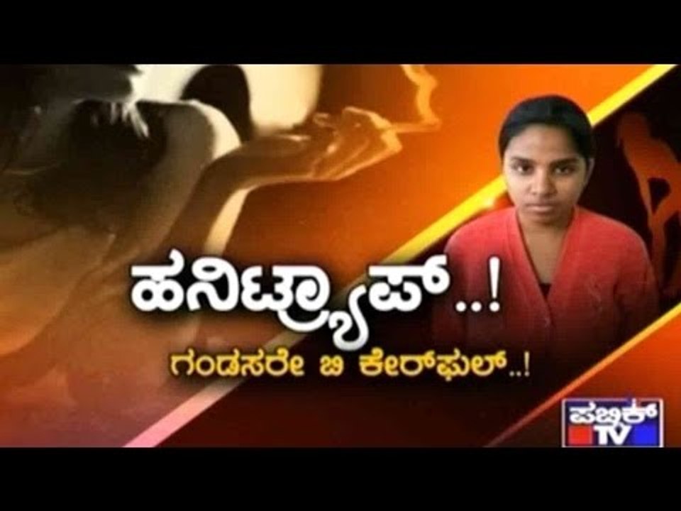 Zindagi: Panel Discussion On 'Honey Trapping'