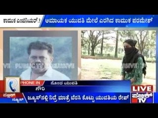 Kunigal: BBMP Engineer Allegedly Assaults Girl Who Is His Daughter's Age