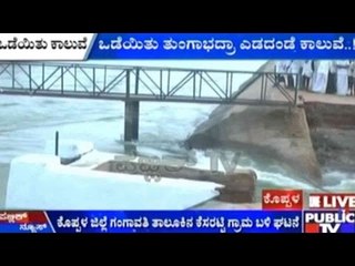 Tungabhadra Water Dam In Koppal District Damaged