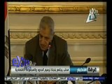 #غرفة_الأخبار | #محلب يجتمع بلجنة ترسيم الحدود والمجموعة الاقتصادية