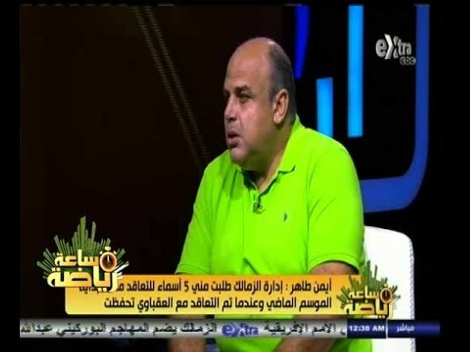 #ساعة‪_‬رياضة | الحلقة الكاملة 17 - اغسطس - 201...