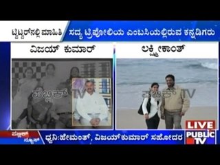 Two Kidnapped Kannadigas Released From ISIS Captivity