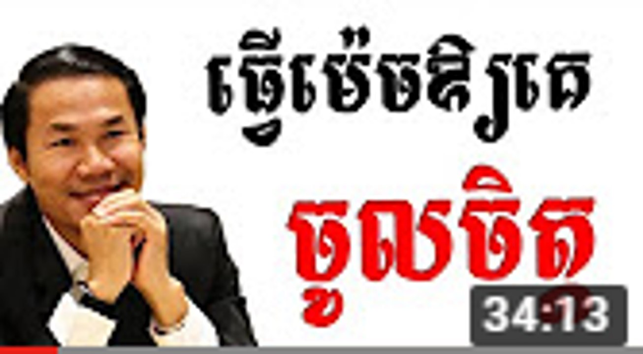 Khim Sokheng - How to Make Someone Like - Flower Today - Khmer language