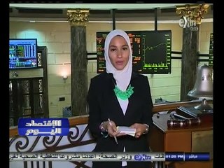 Скачать видео: #الاقتصاد_اليوم | ارتفاع جماعي لمؤشرات البورصة المصرية في منتصف تعاملات اليوم