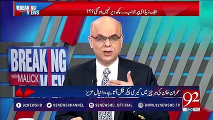 Barrister Ali Zafar opinion on SC verdict of panama case for insurance