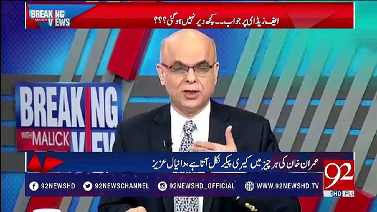 Barrister Ali Zafar opinion on SC verdict of panama case for insurance