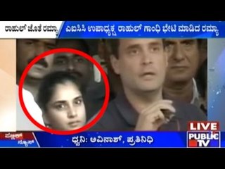 Actress Ramya Meets Rahul Gandhi At Pune Film Institute