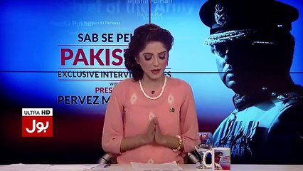 What willl be Result  of Panama Case-President Pervez Musharraf Telling about loan