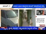 Gurdaspur Attack: Terrorists Captured On CCTV Camera