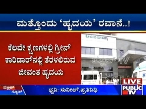 Bengaluru Prepares For Another Heart Transplantation