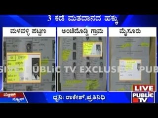MLC Maritibbe Gowda Has Three Voter IDs!