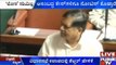 Monsoon Session: Karnataka Assembly Discusses Lokayukta Bill