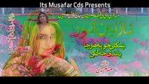 Pashto New Songs 2017 Nazaneen Anwar  Album Khkule kho Pa Har Cha Bande kha lage Trailor