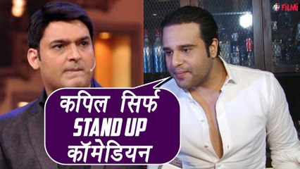 Kapil Sharma Show : Krushna Abhishek takes a DIG at Kapil | FilmiBeat