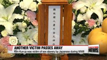 Another Korean victim of Japanese wartime sexual slavery dies