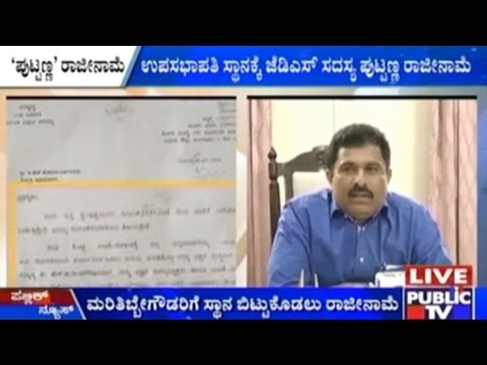Puttanna Resigns To Council Deputy Chairman Post