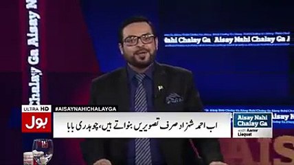 What Javed Chaudhary Gharida Said About IK Which Make Ahmed Shahzad Angry