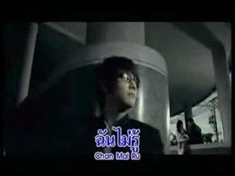 Rak Mai Dai Ruemai Dai Rak