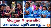 Women's World Cup Final Highlights, England Beat India By 9 Runs-Oneindia Tamil