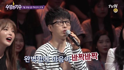 [예고] 김형석, 하현우의 극찬을 받은 무대가 온다!