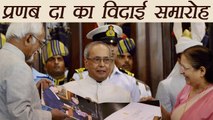 President Pranab Mukherjee को Parliament में दी गई Farewell । वनइंडिया हिंदी