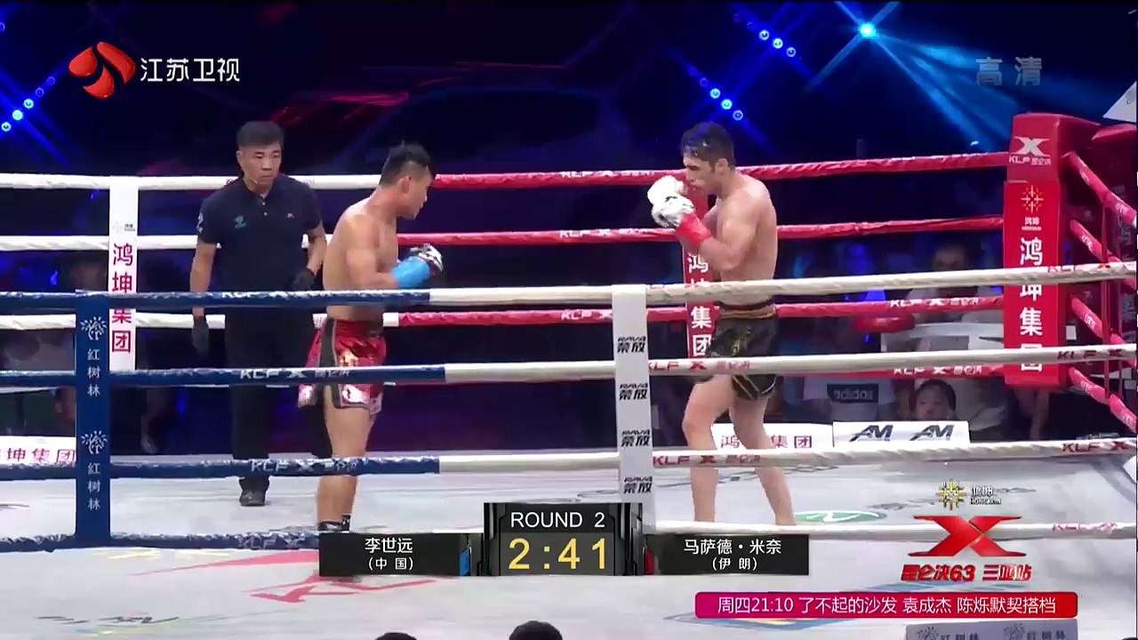 Masud Minaei vs Li Shiyuan