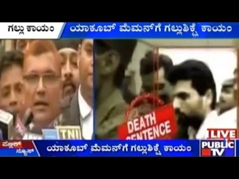 Mumbai Blasts: Yakub Memon To Be Hanged On Birthday