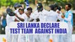 India vs Sri Lanka first test : Sri Lanka announce team | Oneindia News