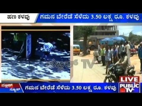 Bengaluru: Civil Contractor Robbed Of Rs.3.5 Lakhs In Broad Daylight