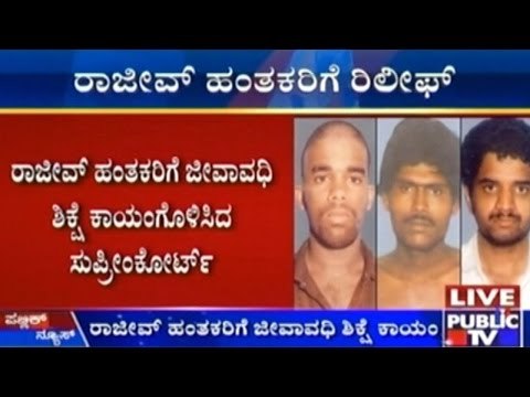 Rajiv Gandhi Assassination: SC Upholds Commutation Of Death Sentence