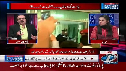 Chairman SECP ki Jan Ko Khatra Hai